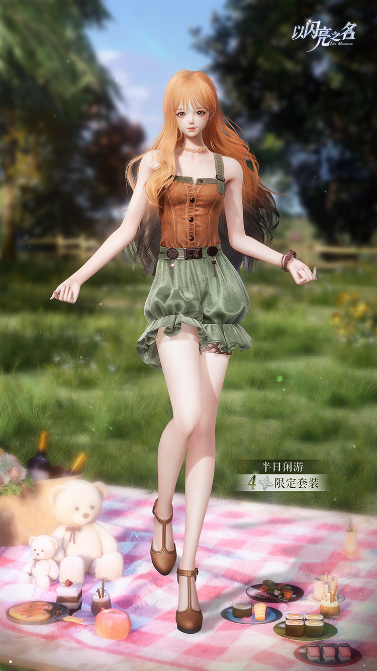套装·半日闲游预览.png