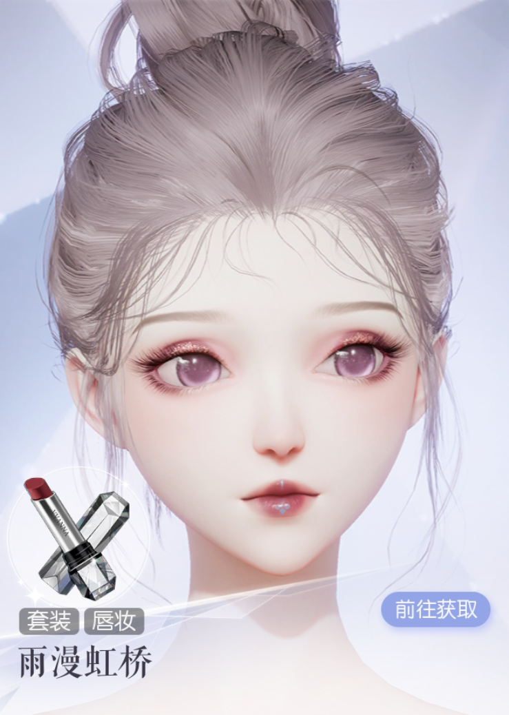 雨漫虹桥预览.png