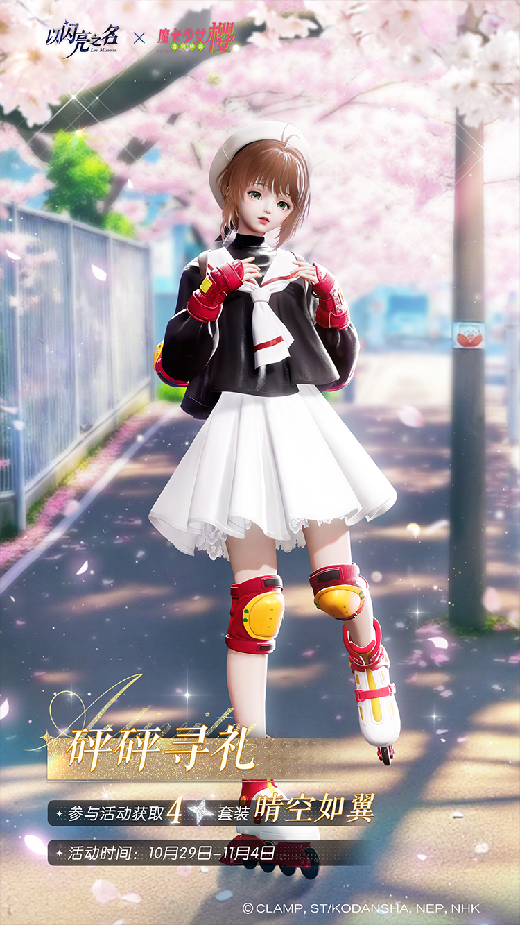 套装·晴空如翼预览.png