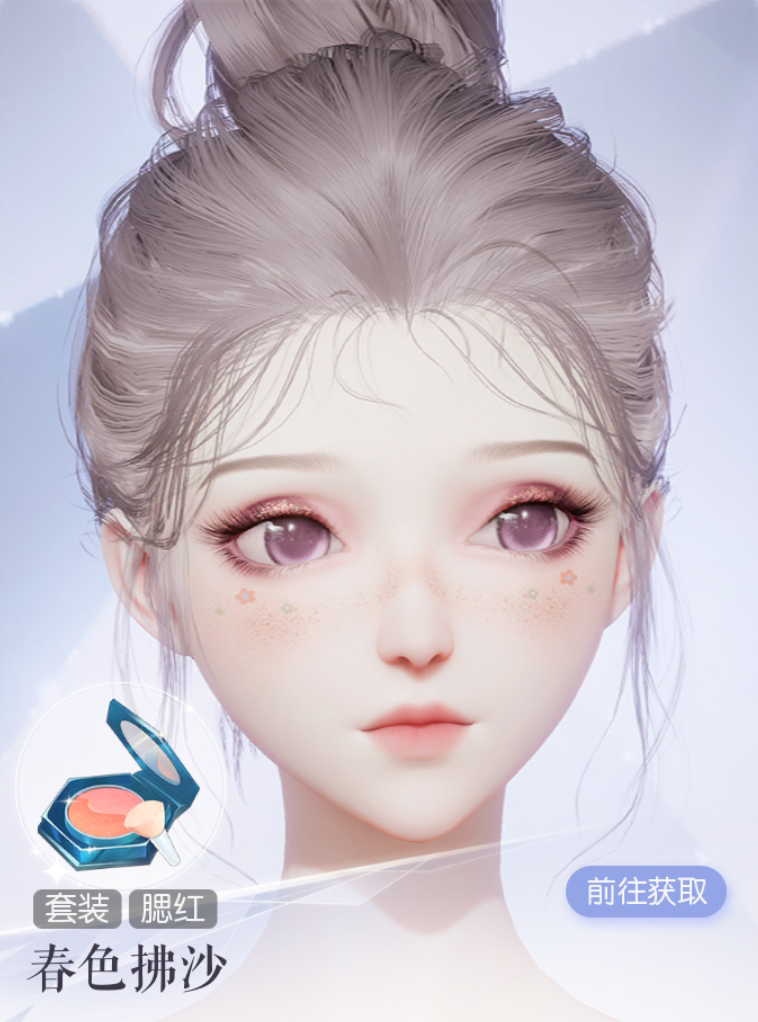 春色拂沙预览.png