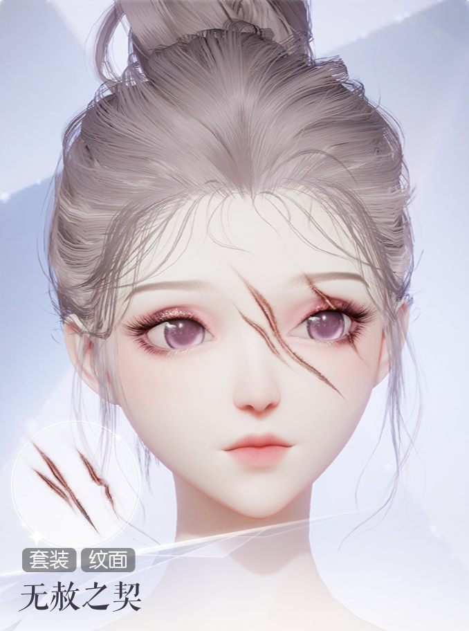 无赦之契预览.png