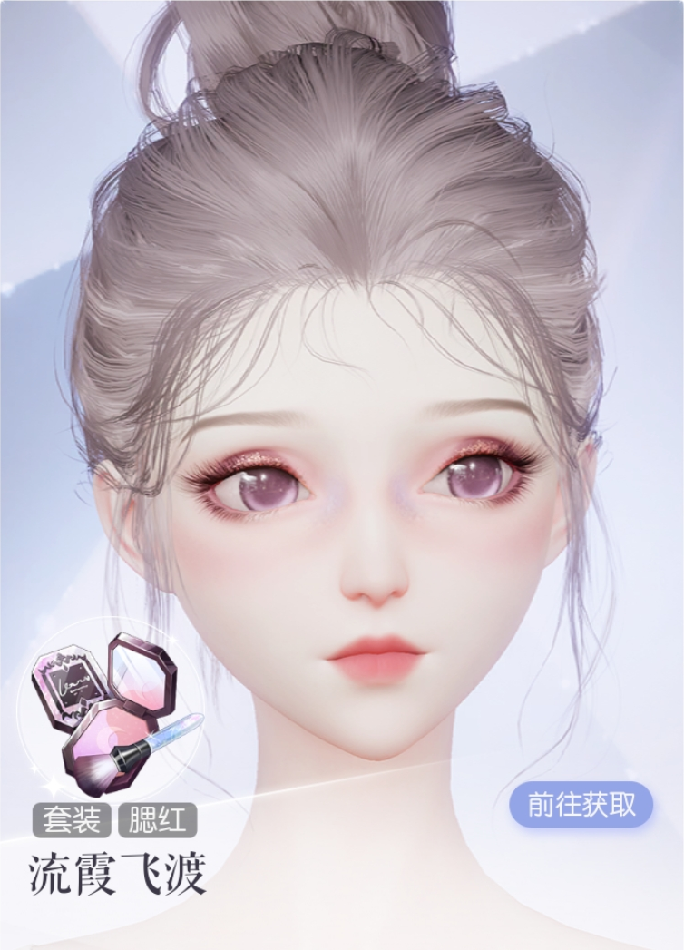 流霞飞渡预览.png