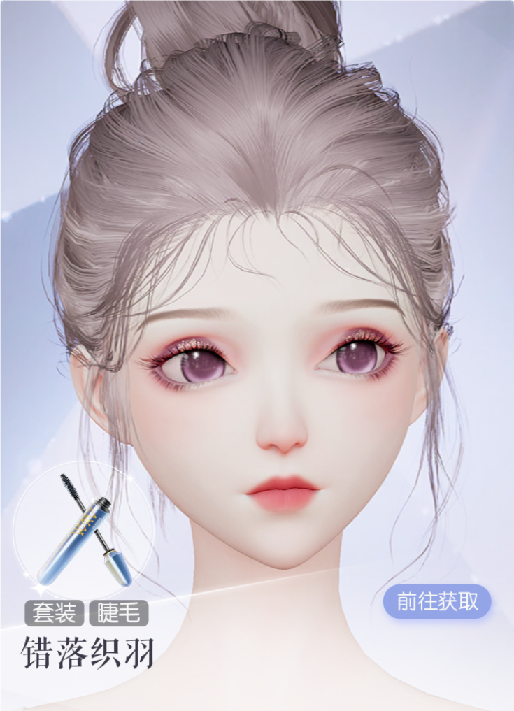 错落织羽预览.png
