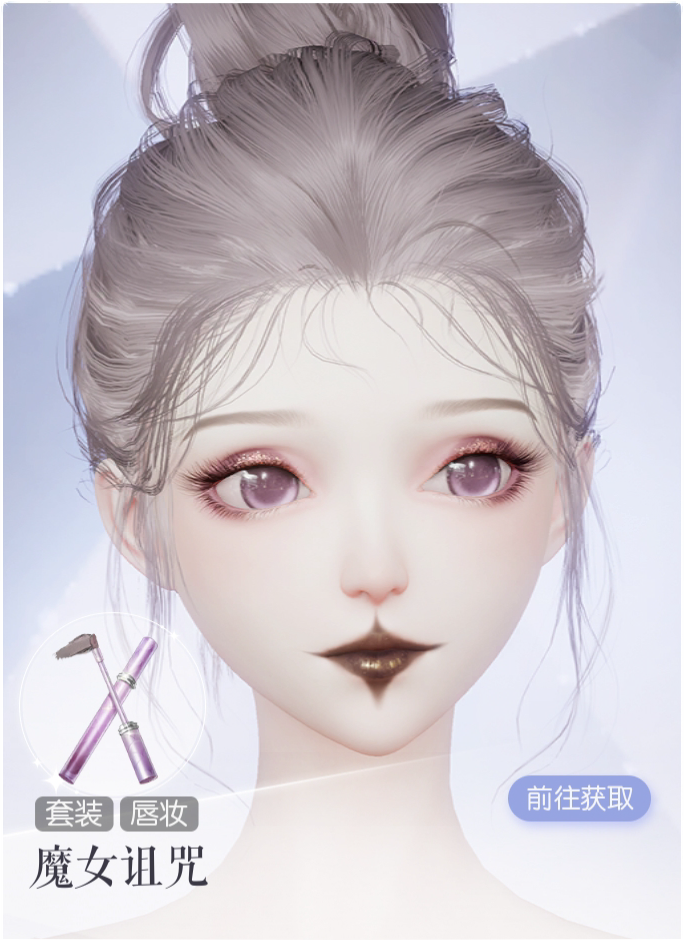 魔女诅咒预览.png