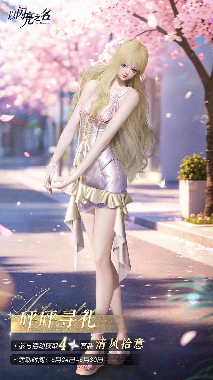 套装·清风拾意预览.png
