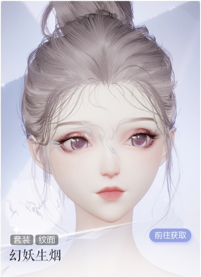 幻妖生烟预览.png