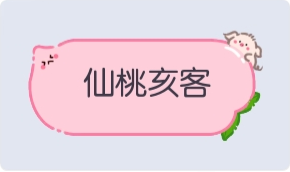 气泡·仙桃亥客预览