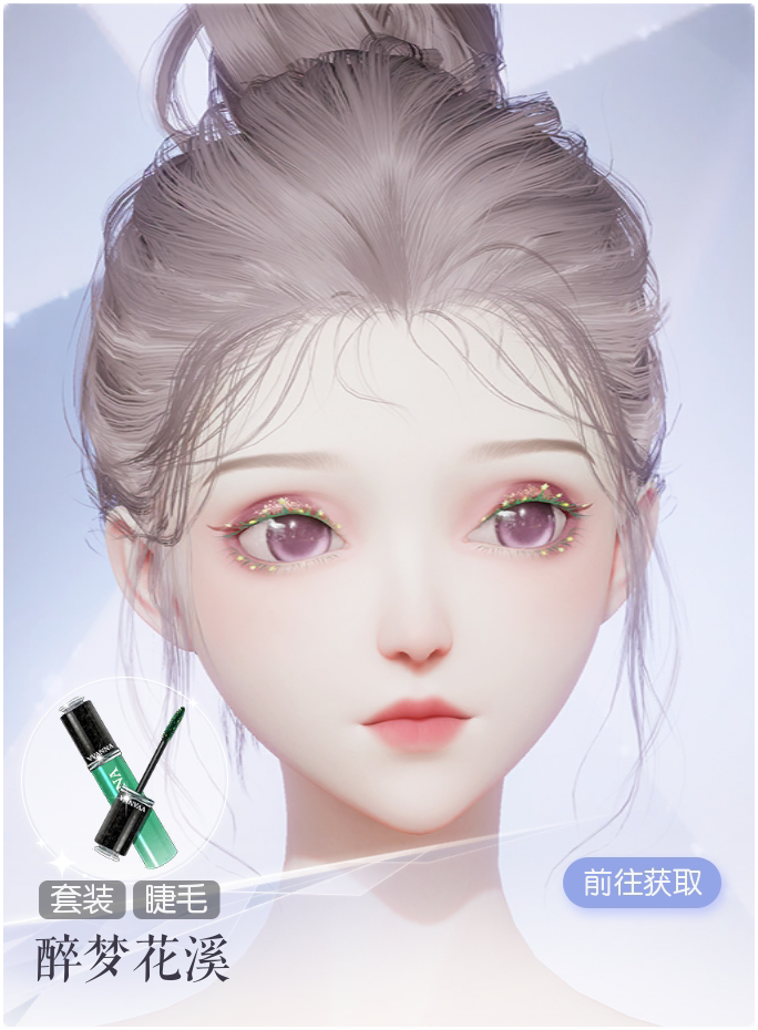 醉梦花溪预览.png