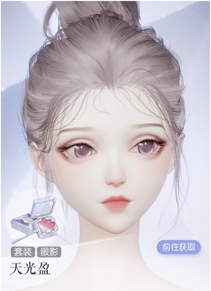 天光盈预览.png