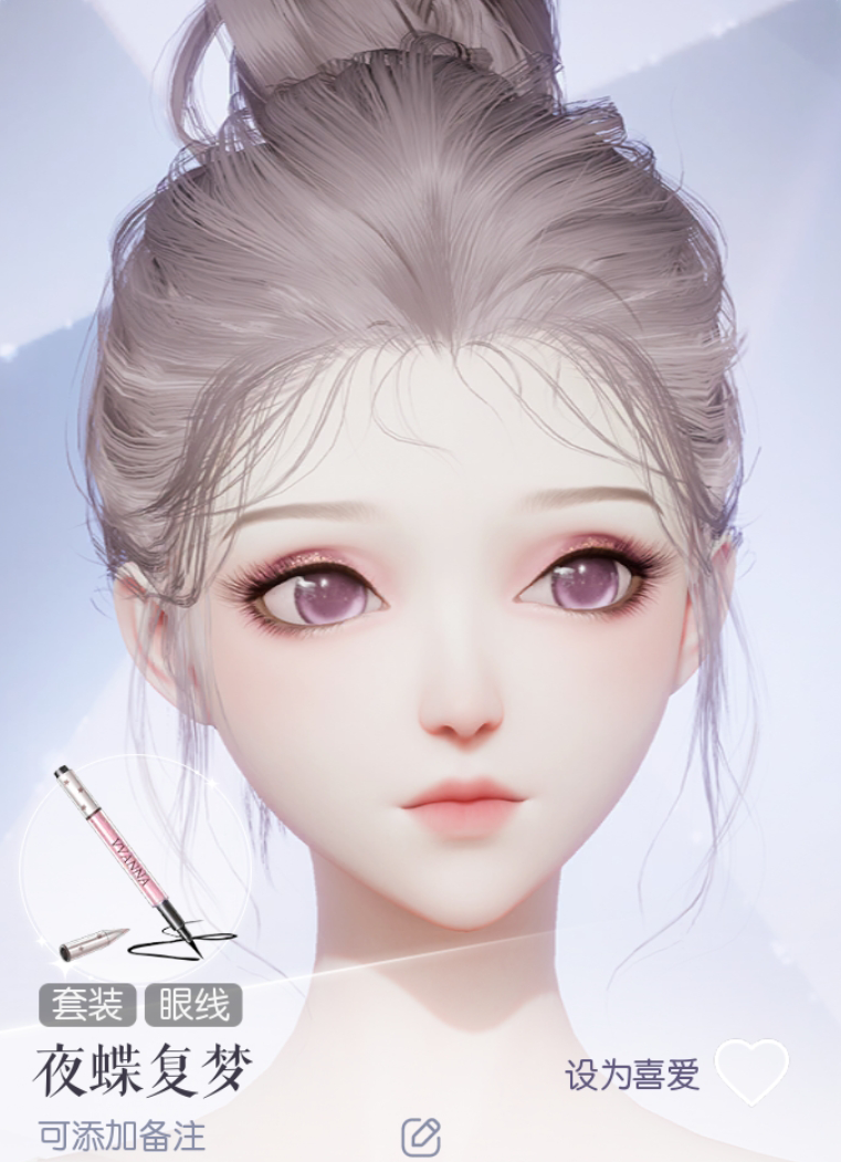 夜蝶复梦预览.png