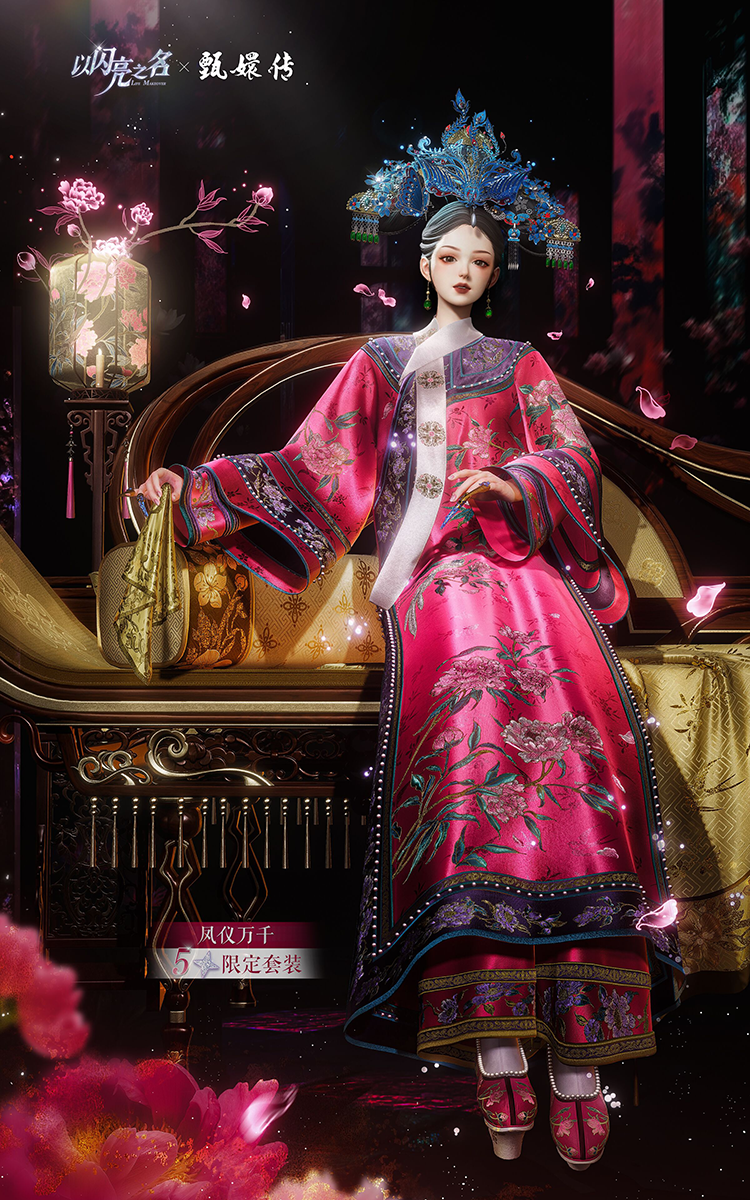 套装·凤仪万千预览.png