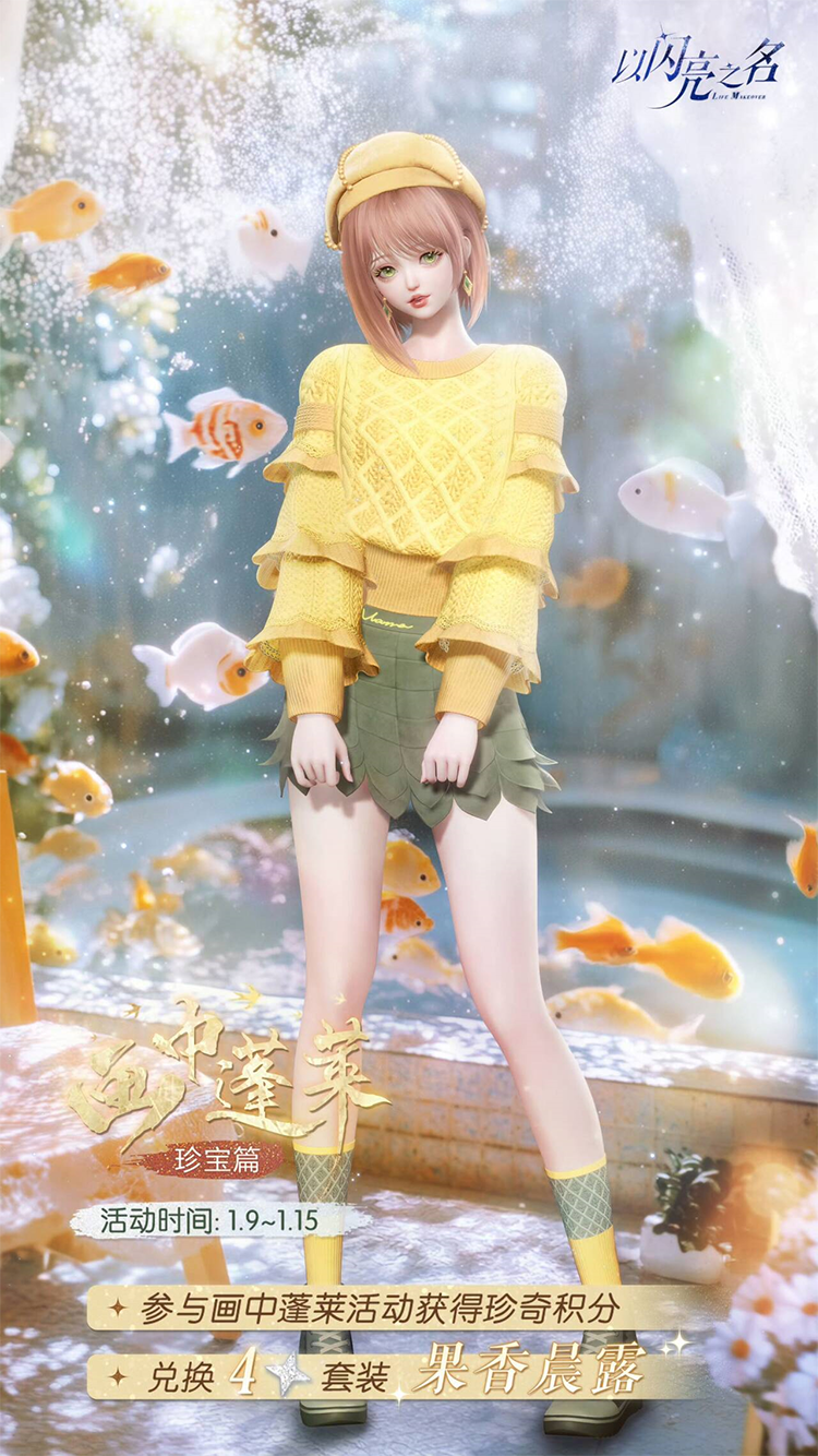 套装·果香晨露预览.png
