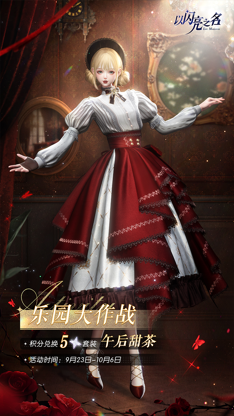 套装·午后甜茶预览.png