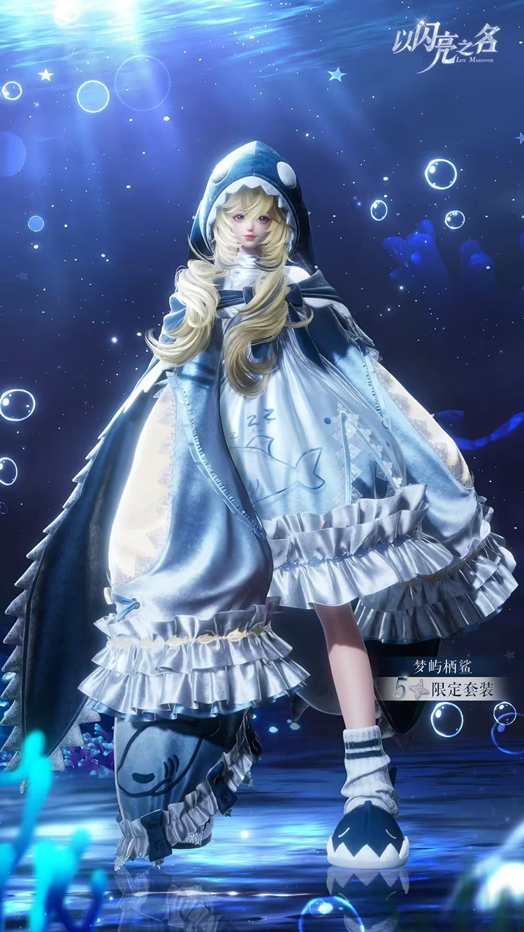套装·梦屿栖鲨预览.png