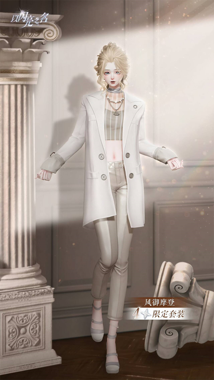 套装·风御摩登预览.png