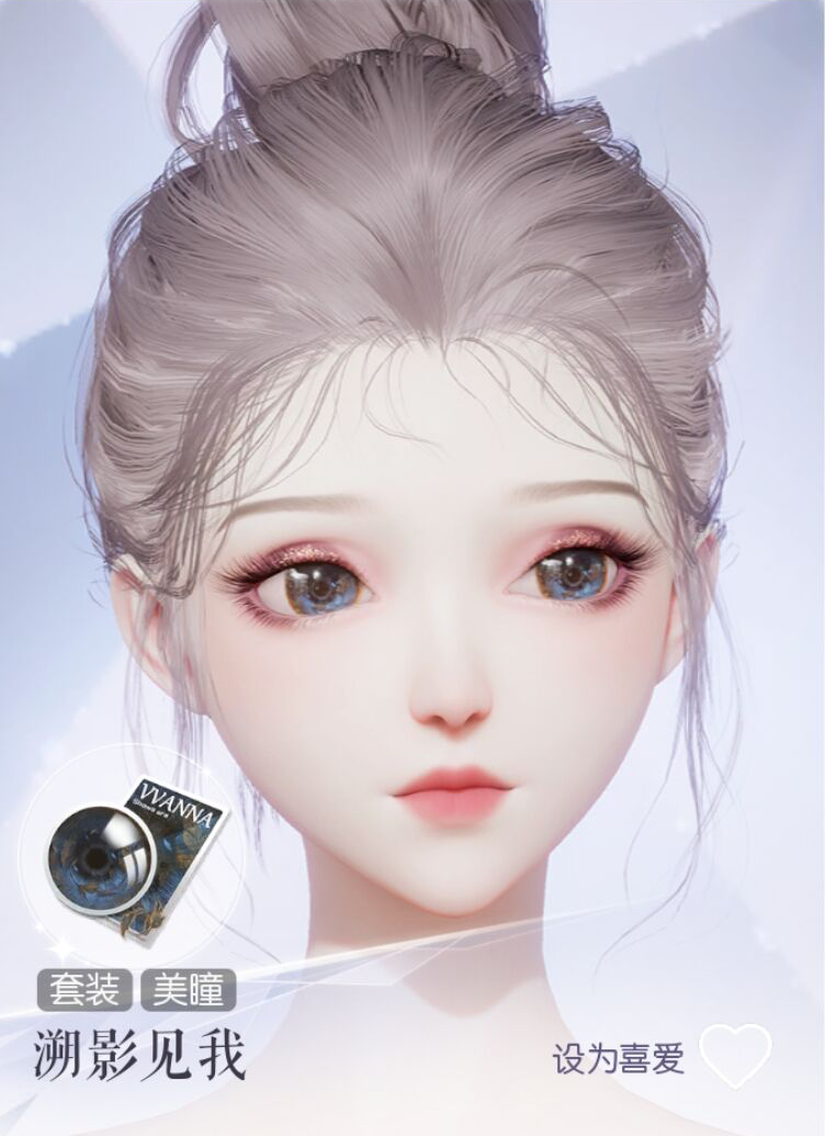 溯影见我预览.png