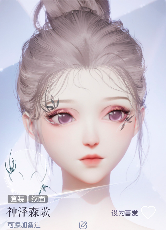 神泽森歌预览.png
