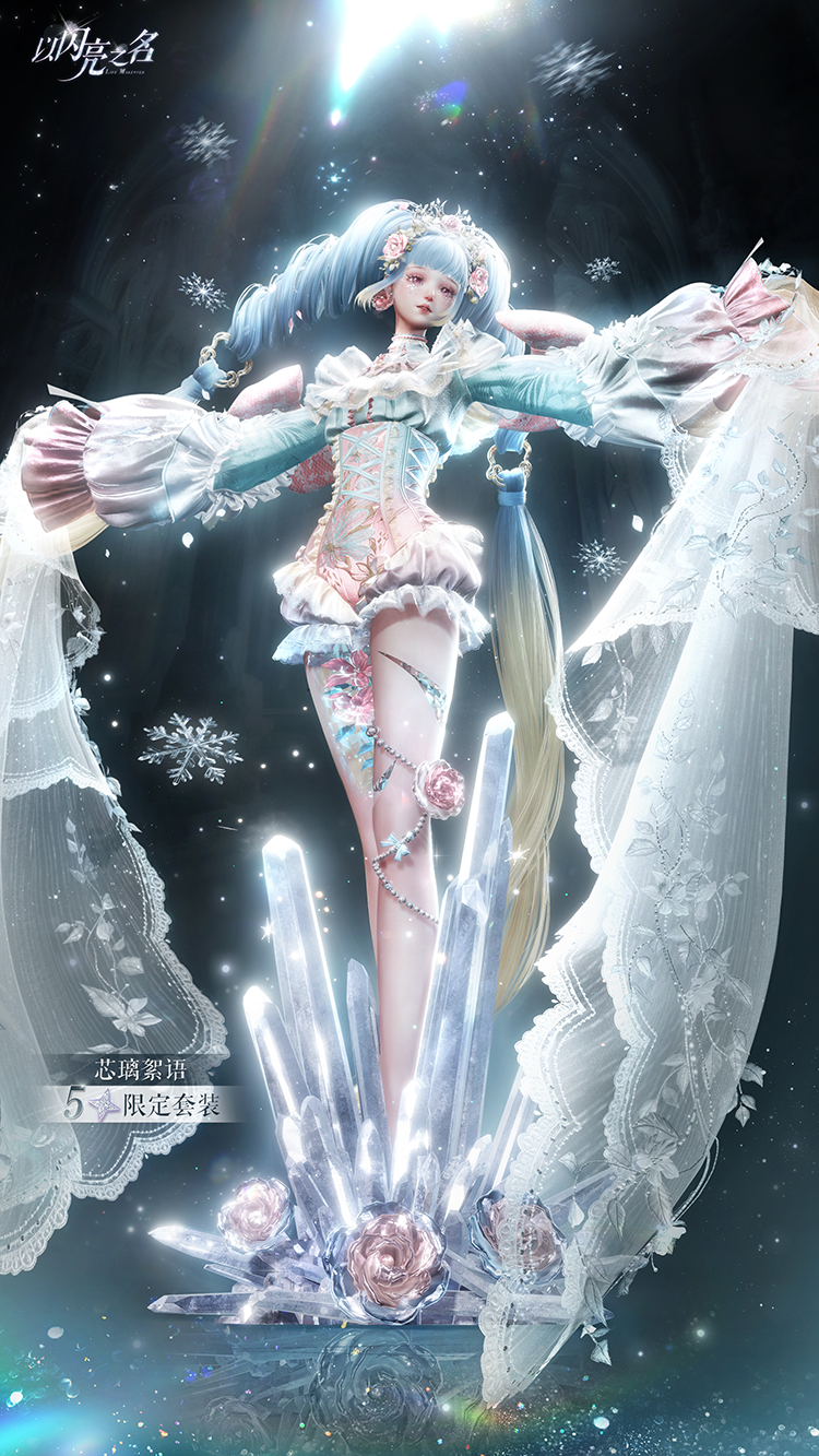 套装·芯璃絮语预览.png