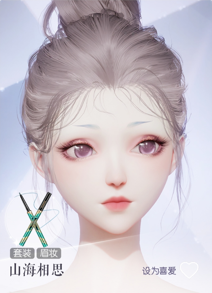 山海相思预览.png