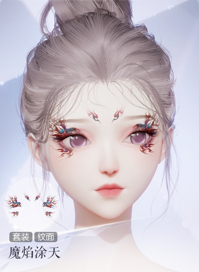 魔焰涂天预览.png
