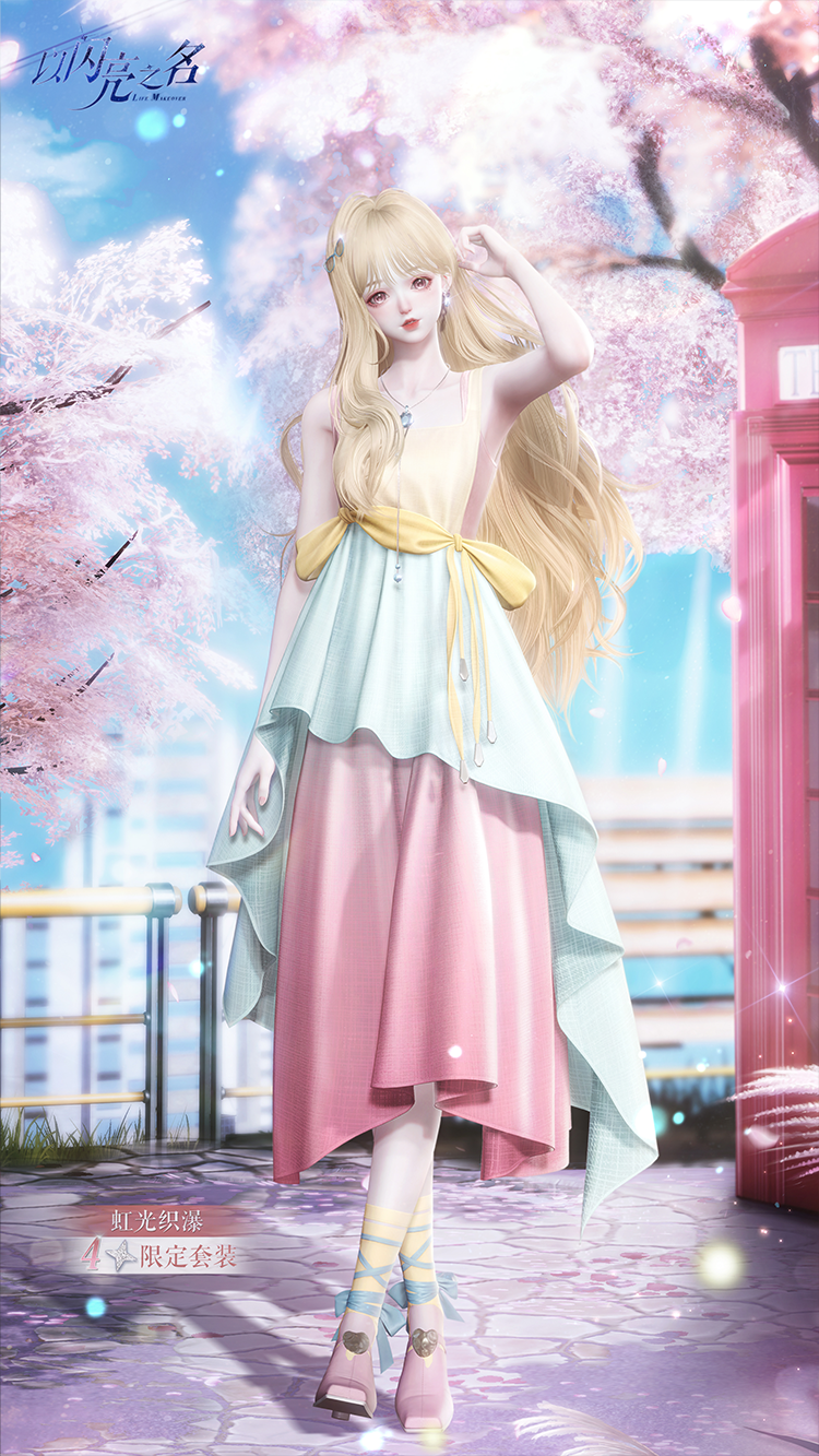 套装·虹光织瀑预览.png