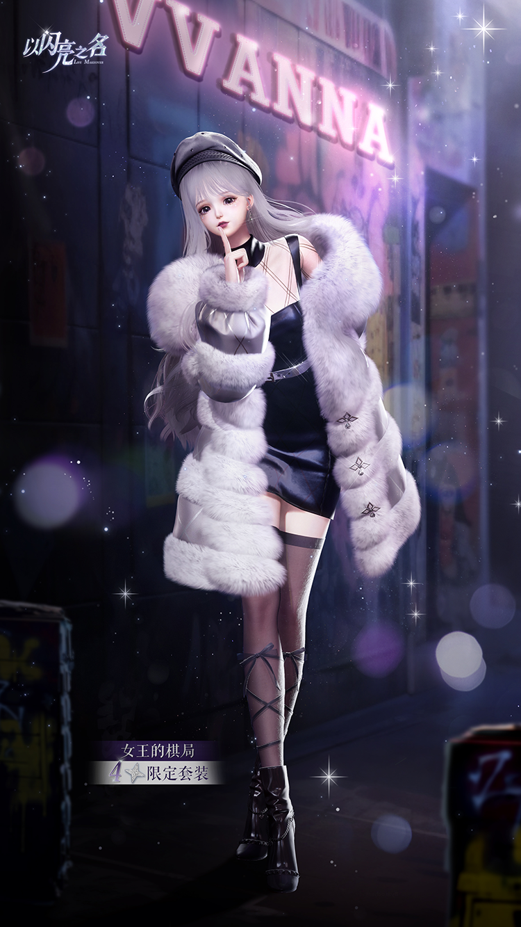 套装·女王的棋局预览.png
