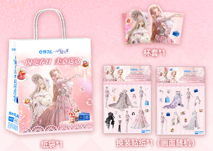 联动-饿了么-周边1.png