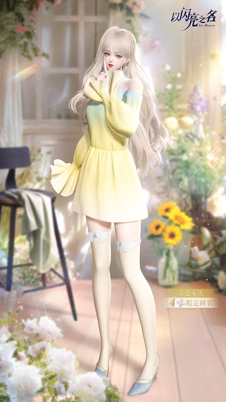套装·暮色未央预览.png