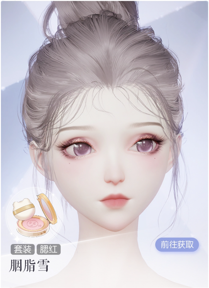 胭脂雪预览.png