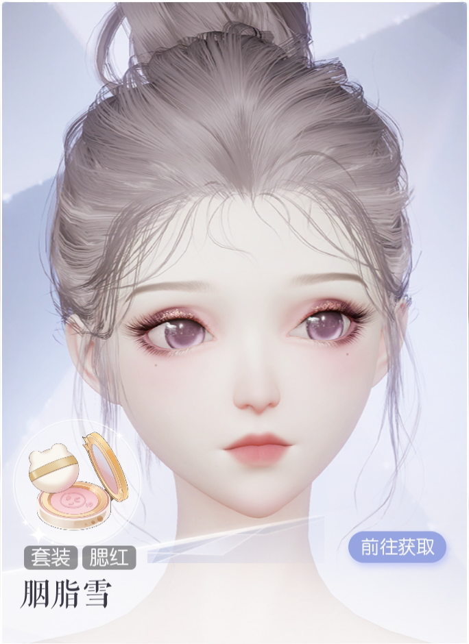 胭脂雪预览.png