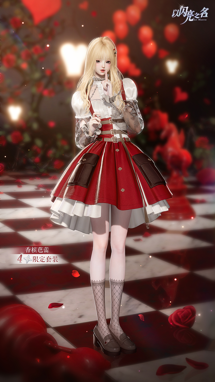 套装·香槟芭蕾预览.png
