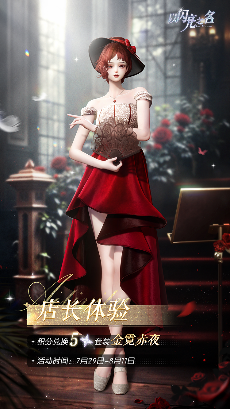 套装·金霓赤夜预览.png