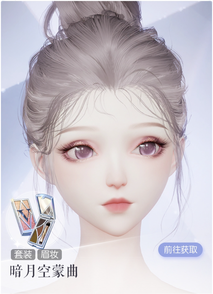 暗月空蒙曲预览.png