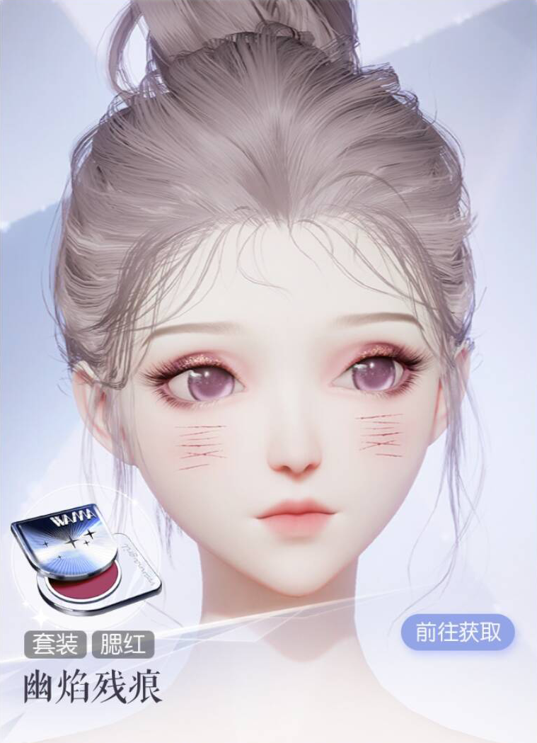 幽焰残痕预览.png