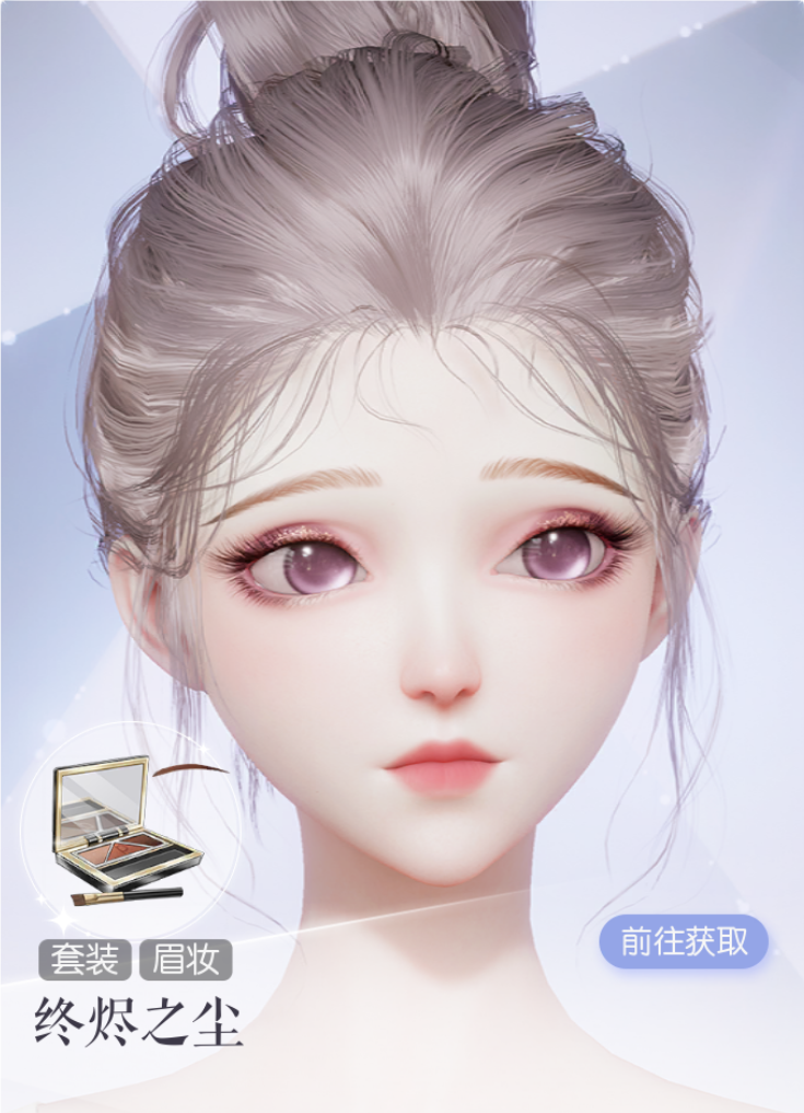 终烬之尘预览.png
