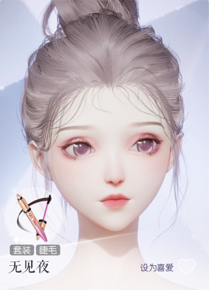 无见夜预览.png