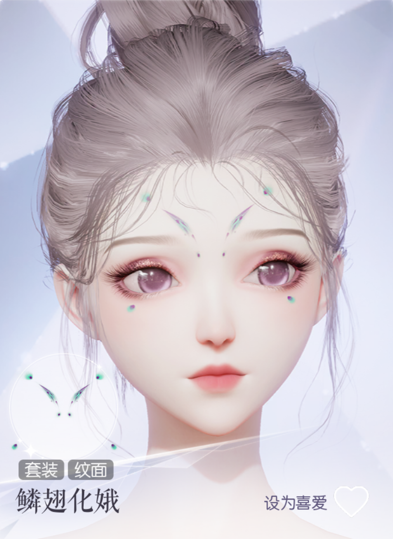 鳞翅化娥预览.png