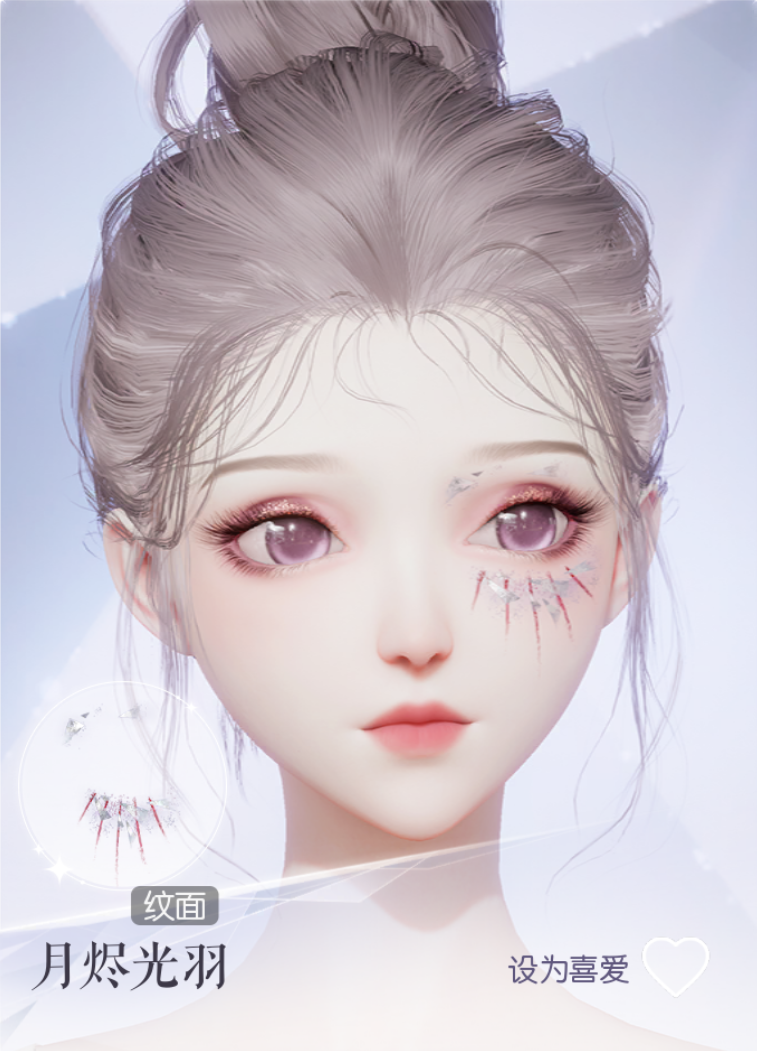 月烬光羽预览.png