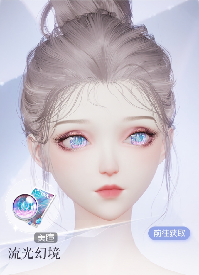 流光幻境预览.png