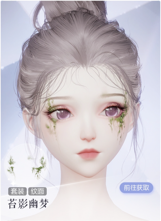 苔影幽梦预览.png