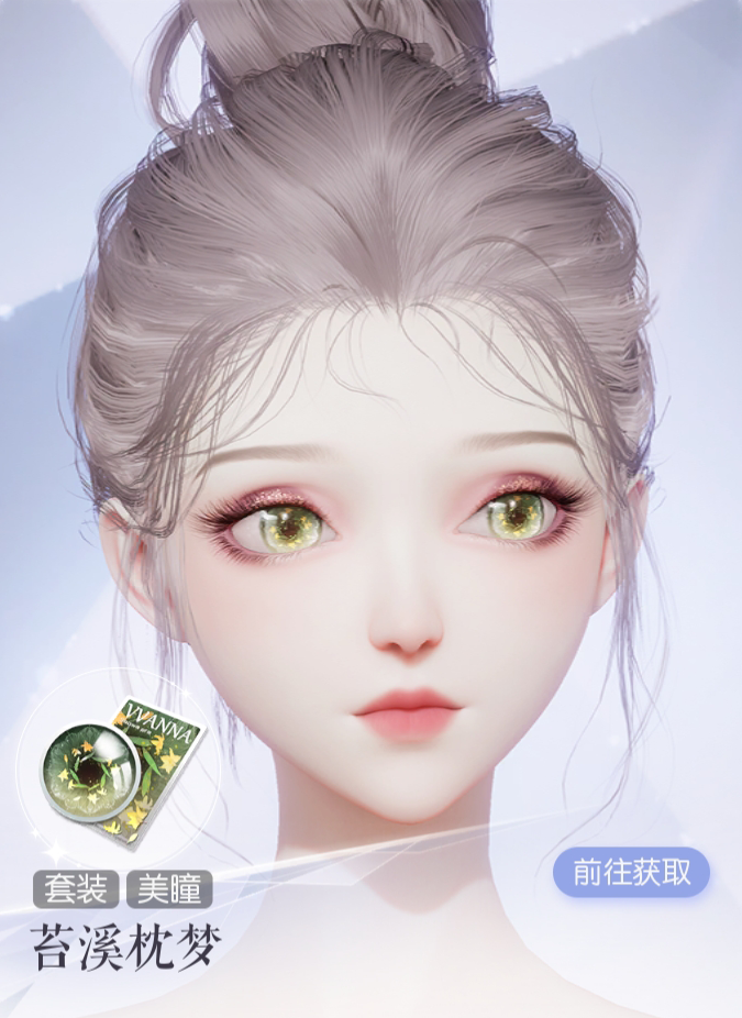 苔溪枕梦预览.png