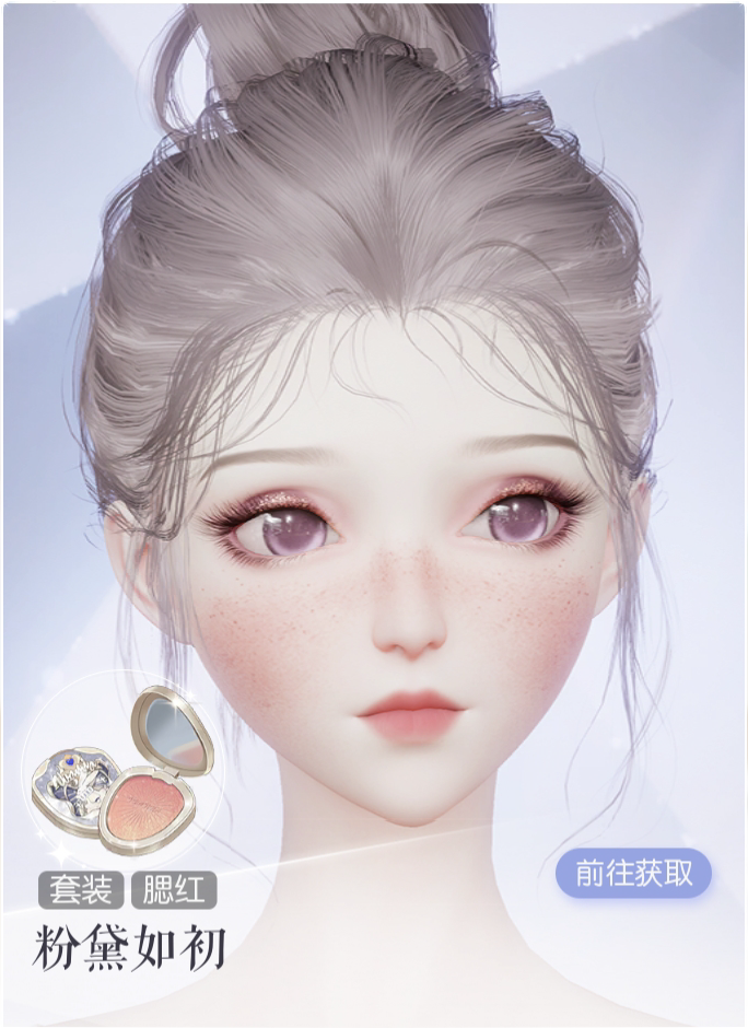 粉黛如初预览.png