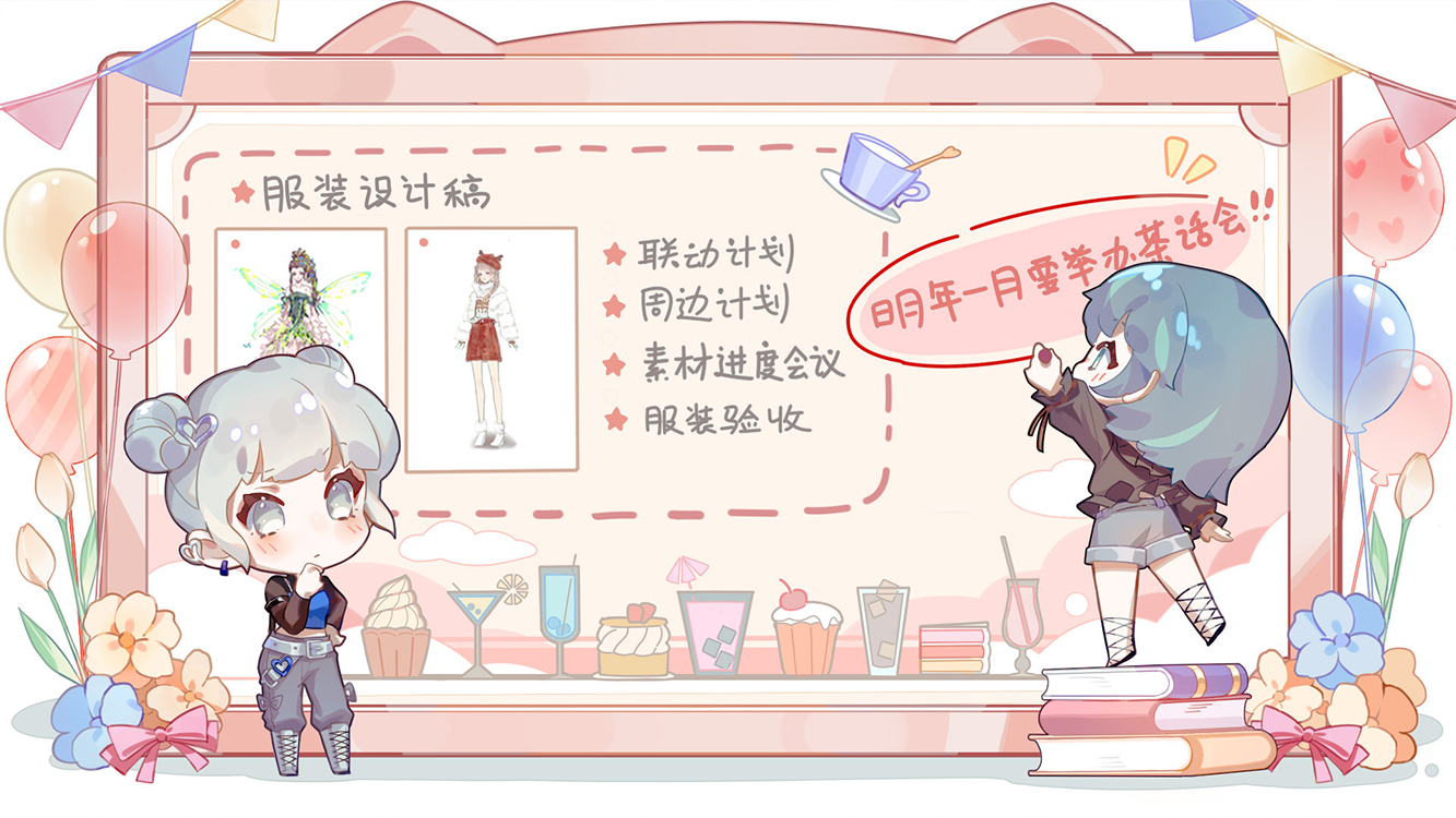 21年以闪茶话会预告.png
