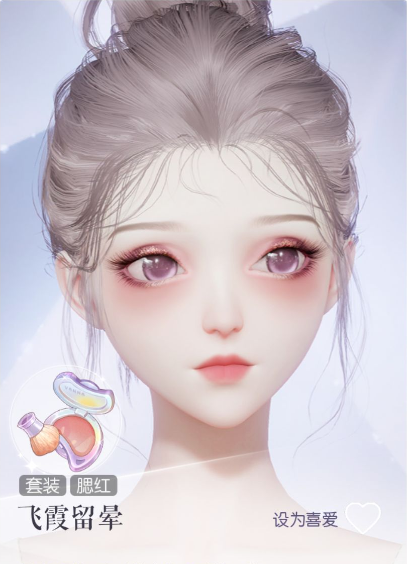 飞霞留晕预览.png