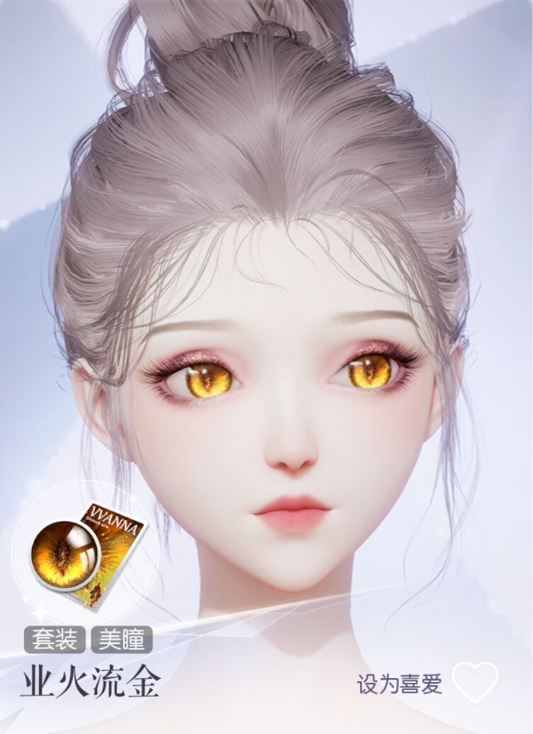 业火流金预览.png