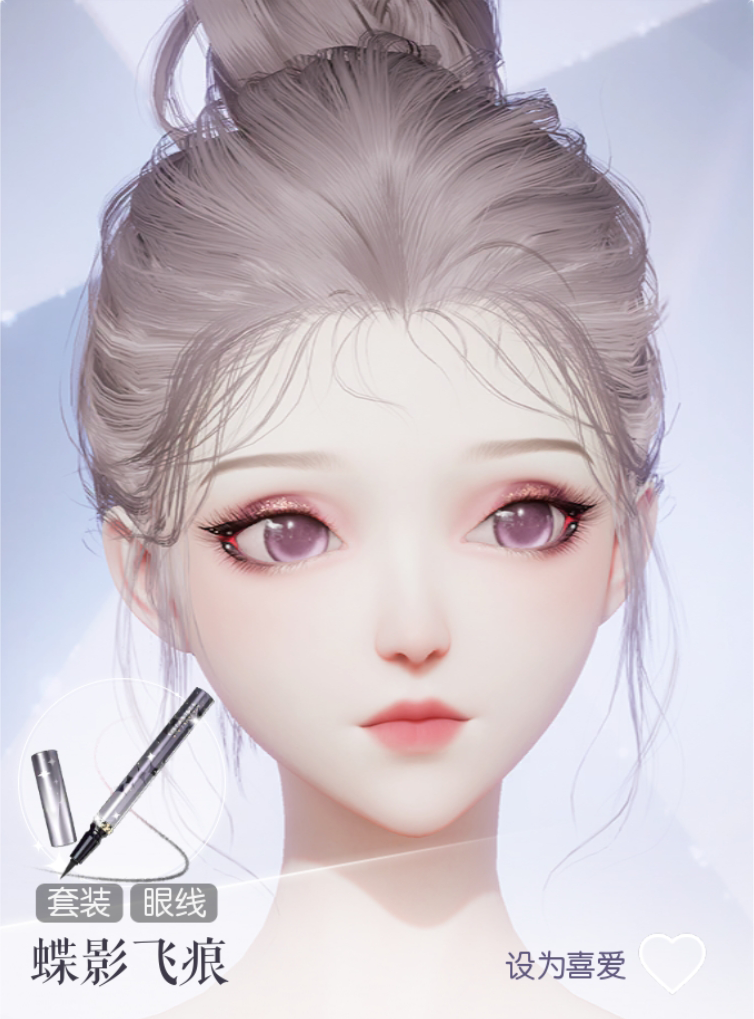 蝶影飞痕预览.png