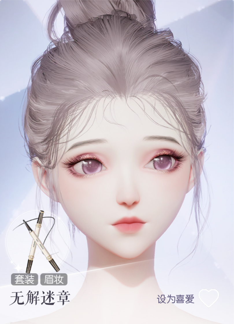 无解迷章预览.png