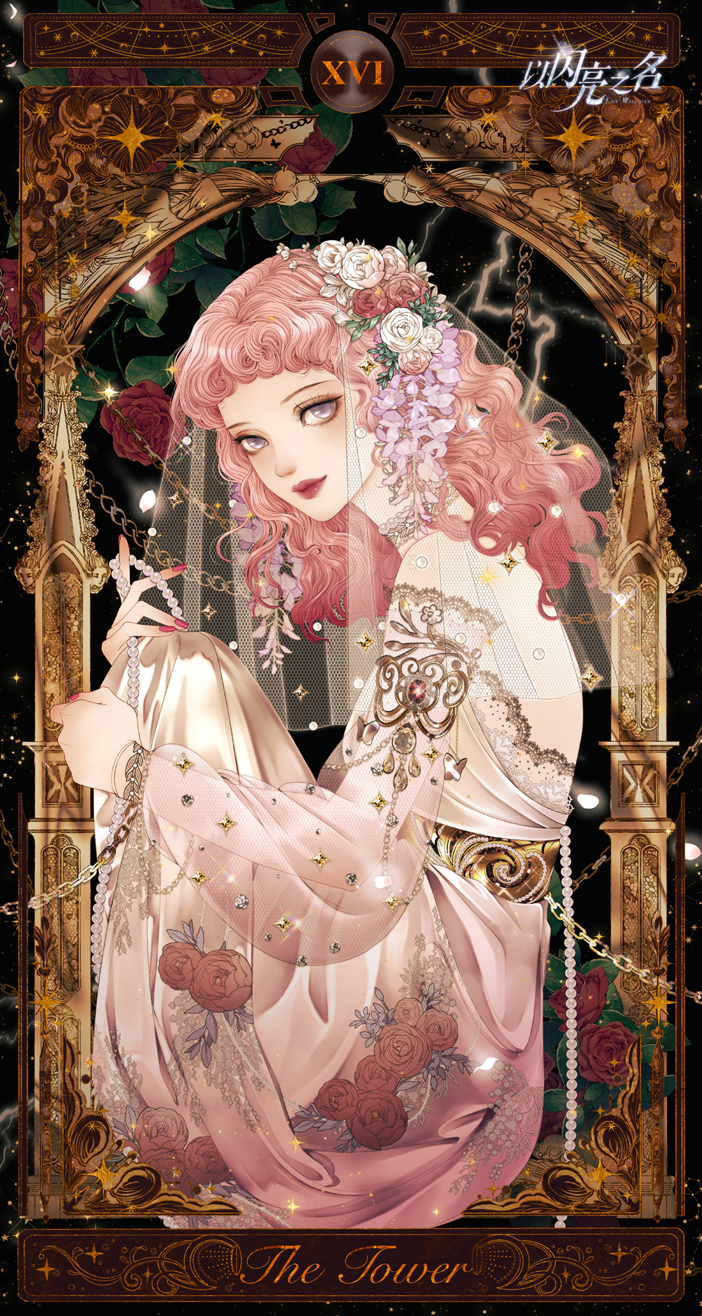 塔罗牌-The Tower.png