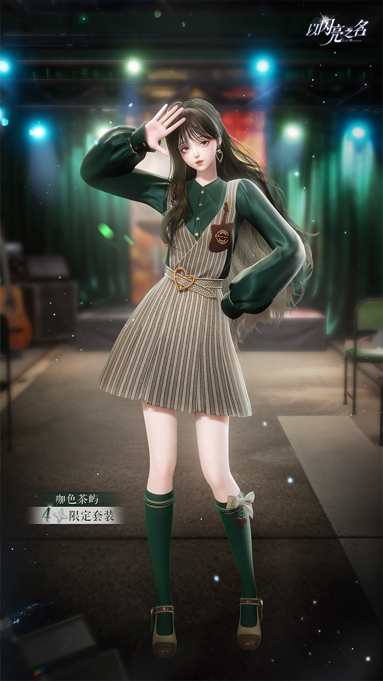 套装·咖色茶屿预览.png