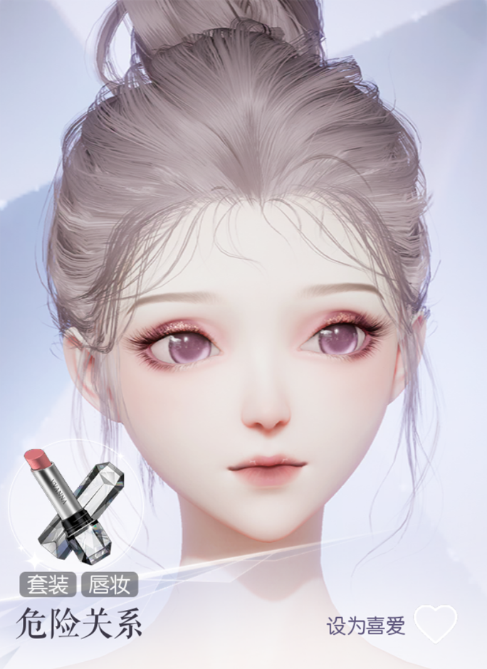 危险关系预览.png